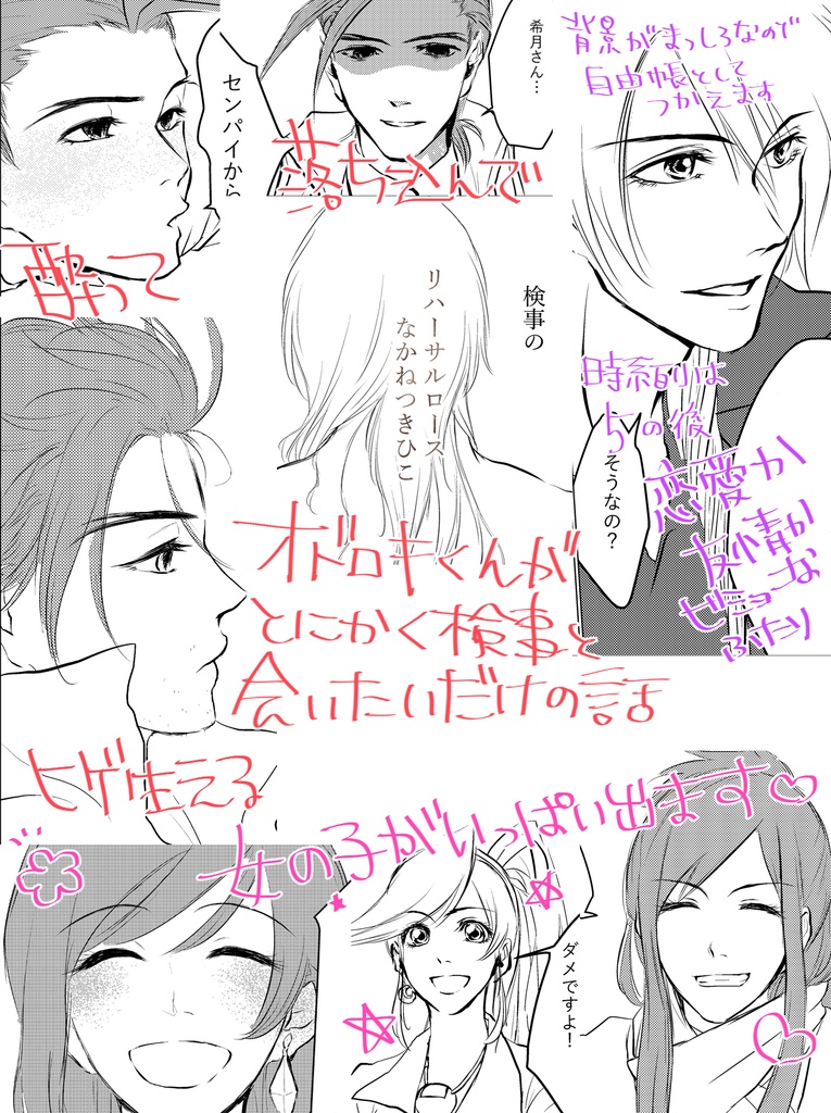 【オドキョ】リハーサルロース【難有り】