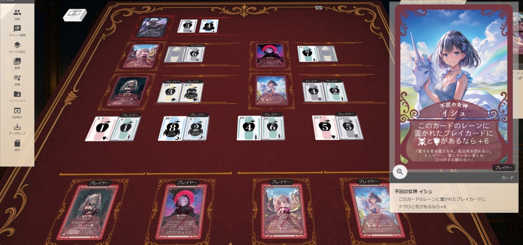 「この世でもっとも美しい者へ」オンライン専用版 拡張「冥界王の花嫁」入り 2-4人用 5-8人用