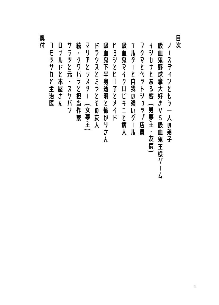 シンヨコロマンスランウェイ