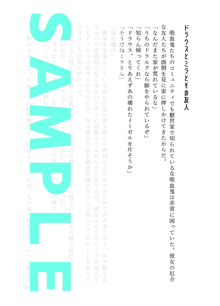 シンヨコロマンスランウェイ