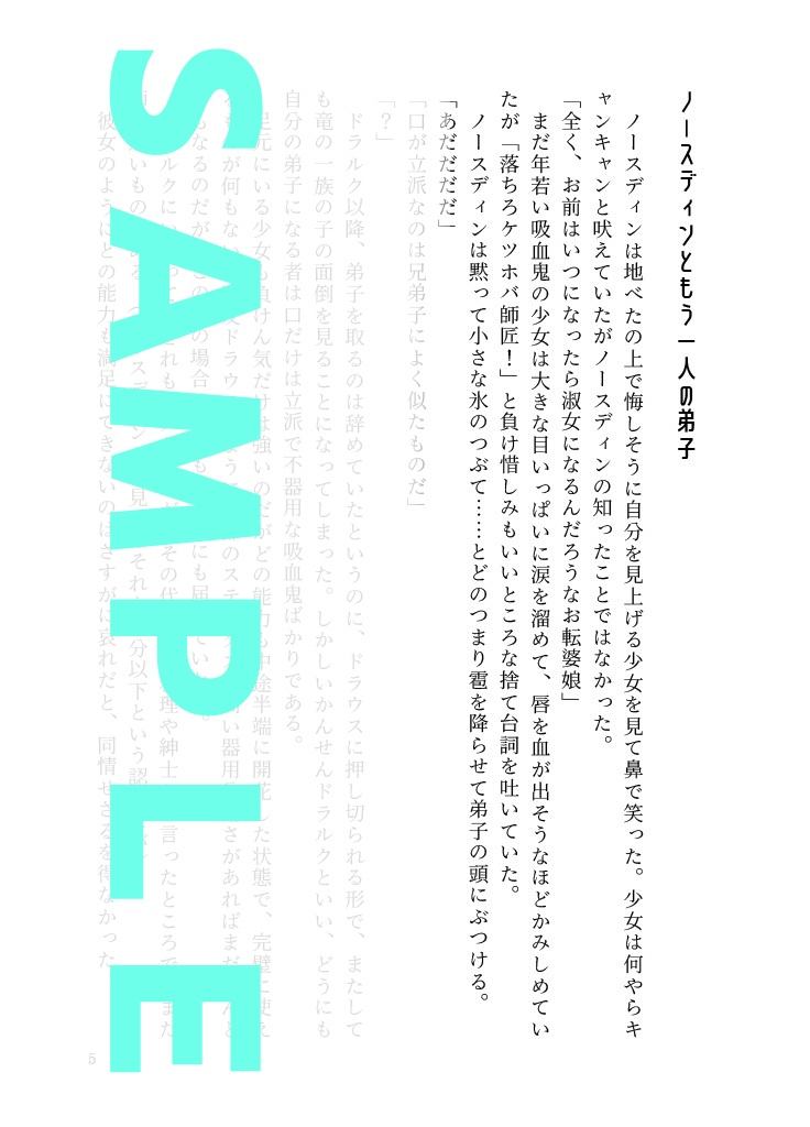 シンヨコロマンスランウェイ