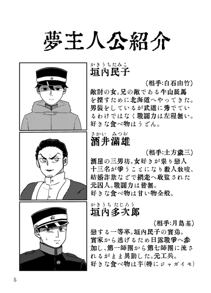 【DRCR2024】愚者共は四百四病の外①