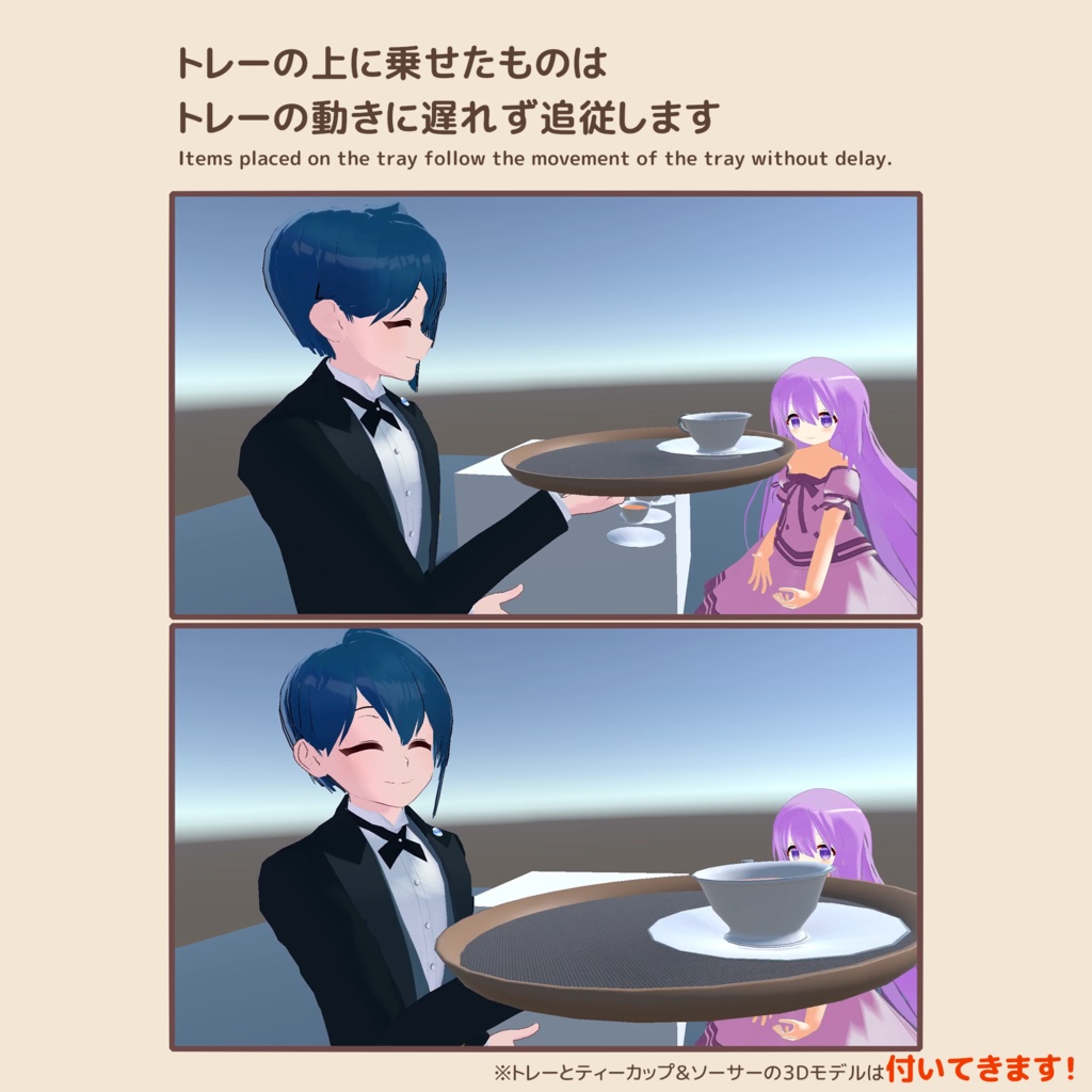 【VRChatワールドギミック(Udon)】『StickTray』~物を乗せたり運べるギミック~