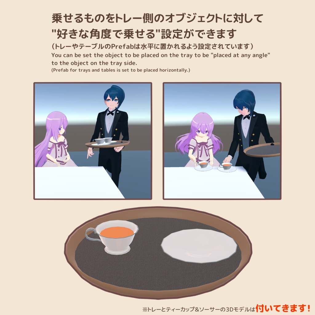 【VRChatワールドギミック(Udon)】『StickTray』~物を乗せたり運べるギミック~