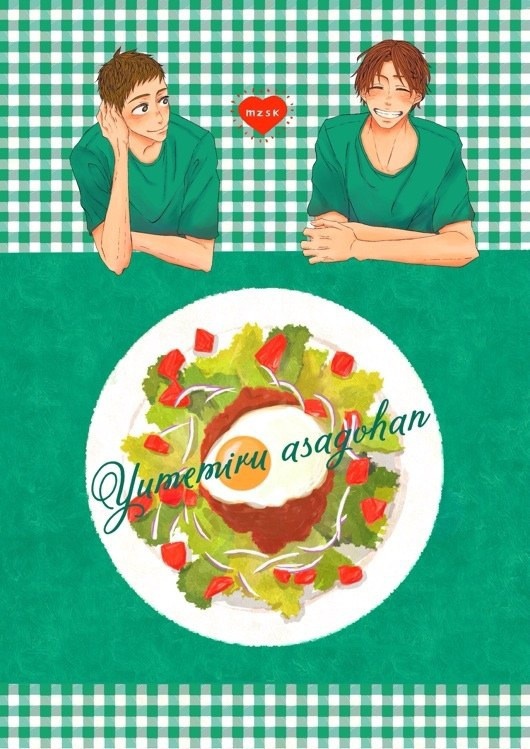 ゆめみるあさごはん