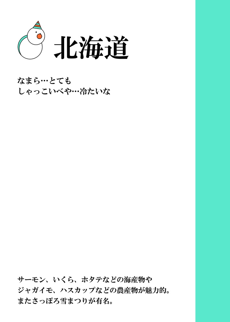 方言作字