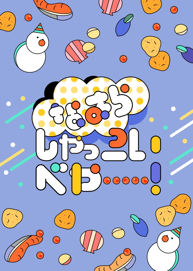 方言作字