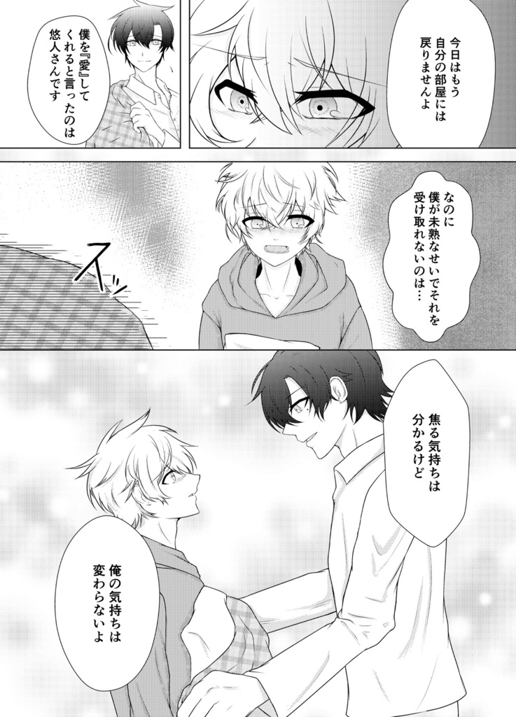 あいをおしえて #1