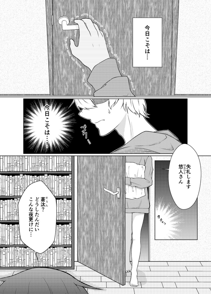 あいをおしえて #1