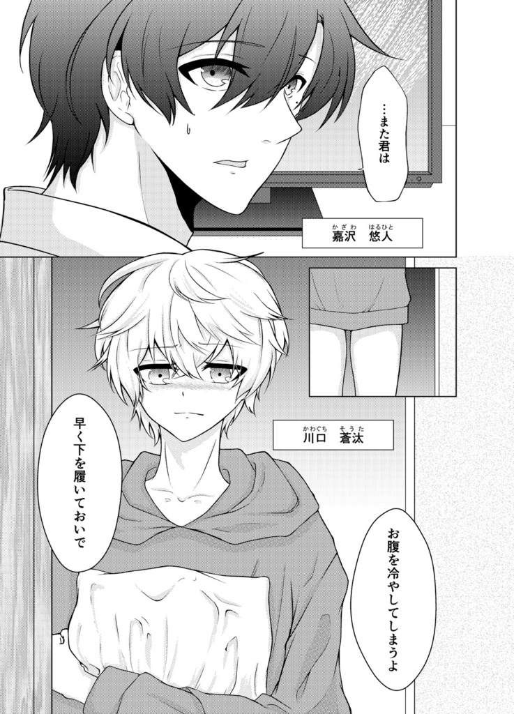 あいをおしえて #1