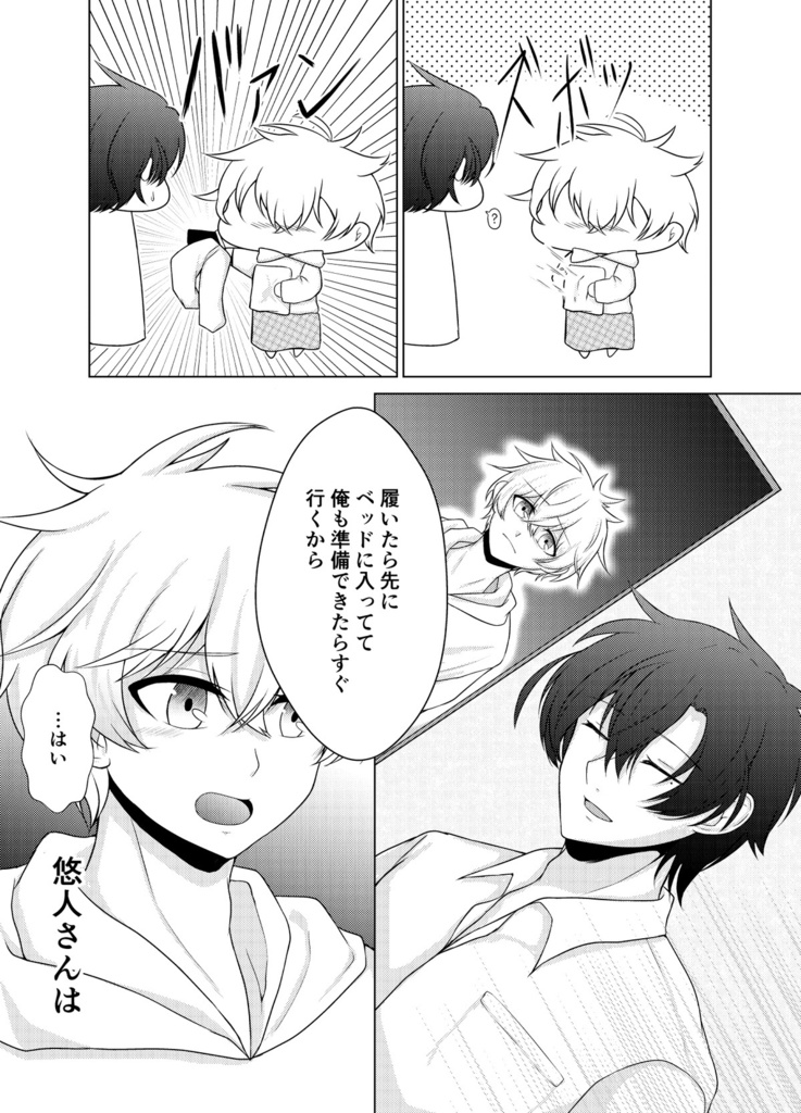 あいをおしえて #1