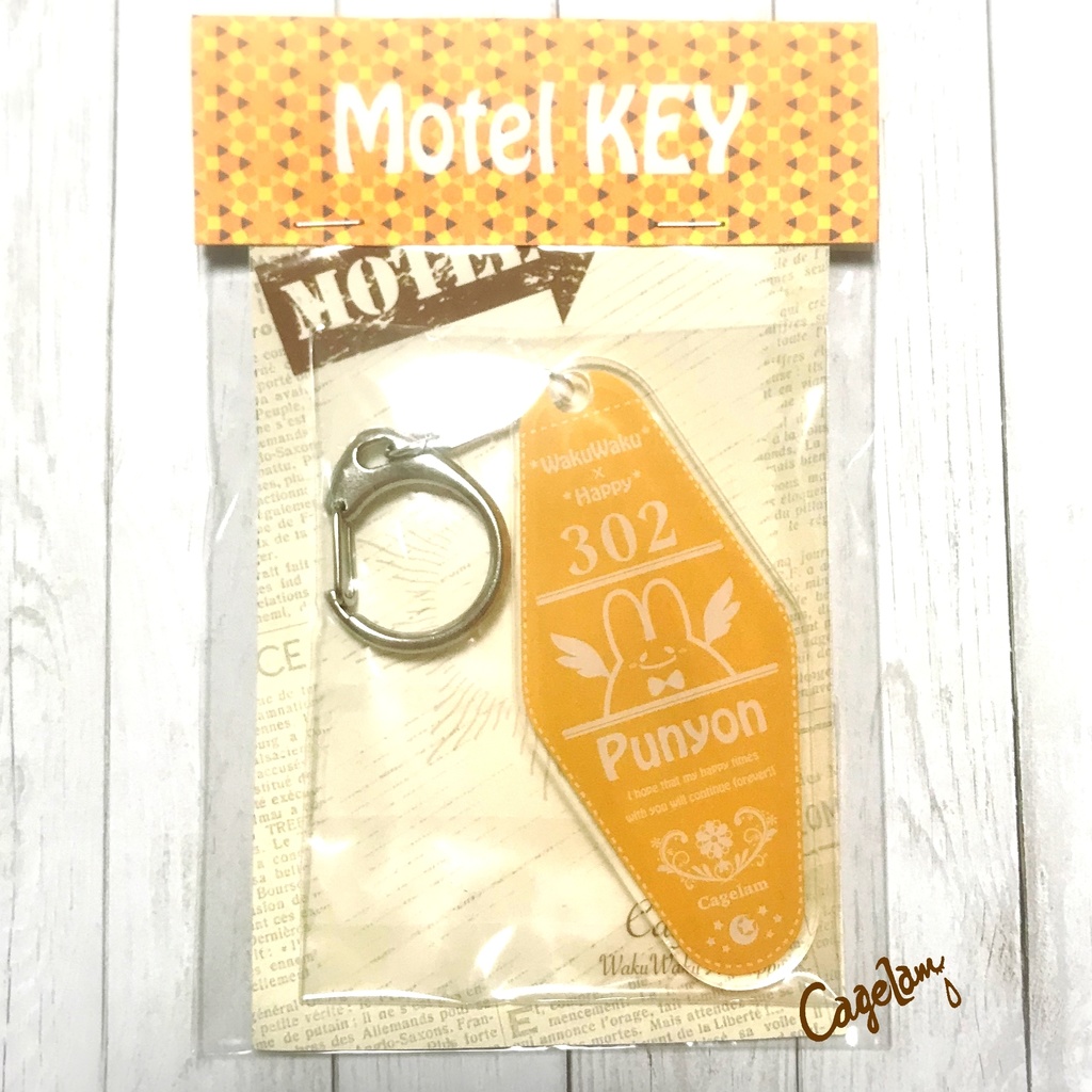 【キーホルダー】ぷにょんのモーテルキー風