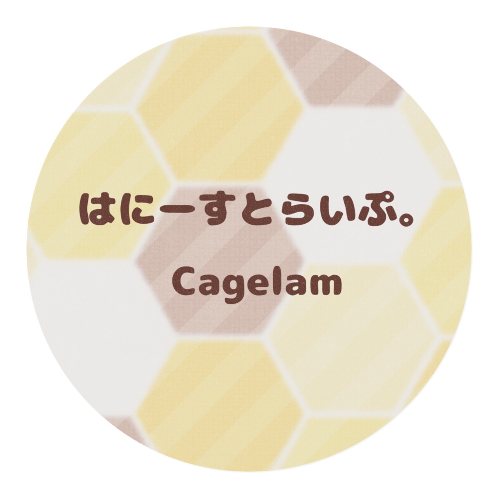 【マスキングテープ】はにーすとらいぷ。