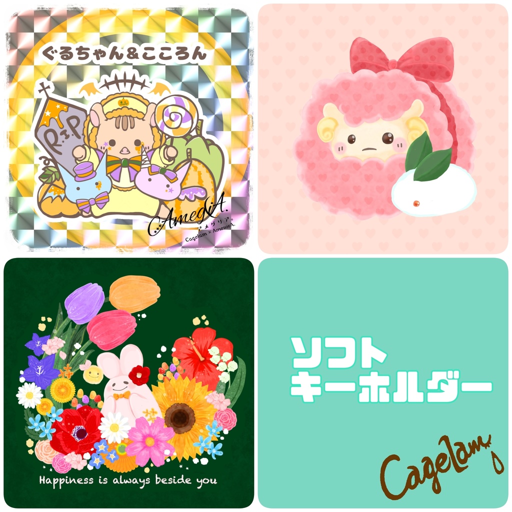 【全3種】ソフトキーホルダー