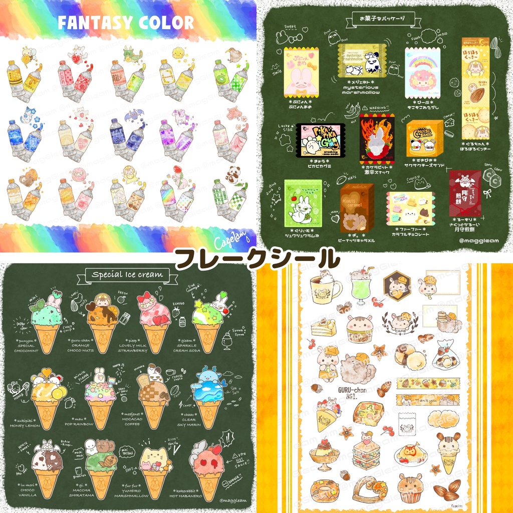 【全10種】オリキャラフレークシール