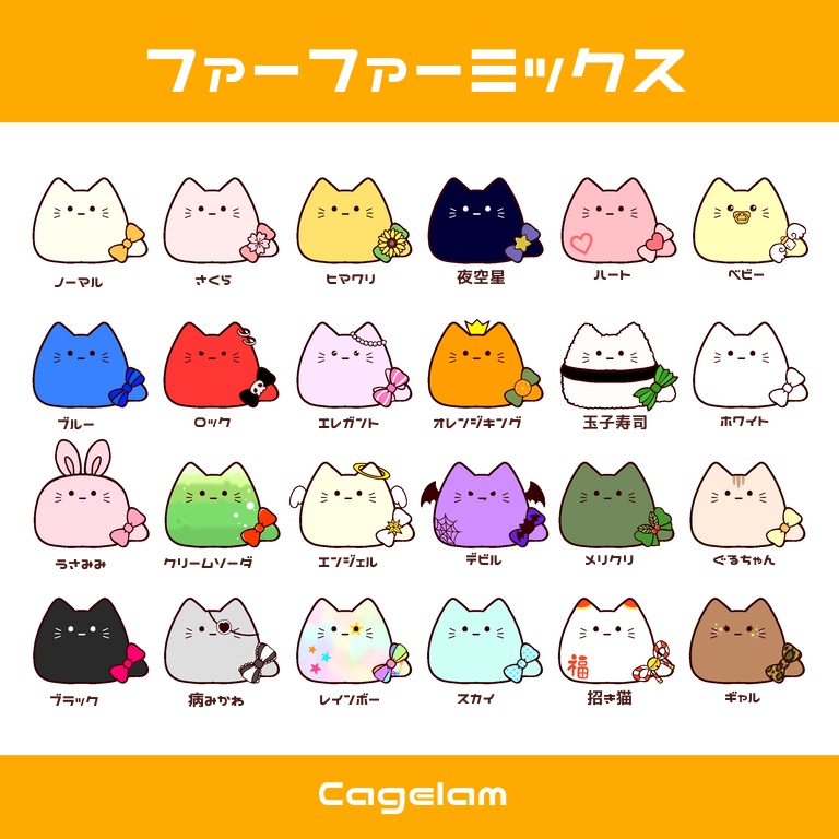 【全11種】ファーファー【フレークシール】