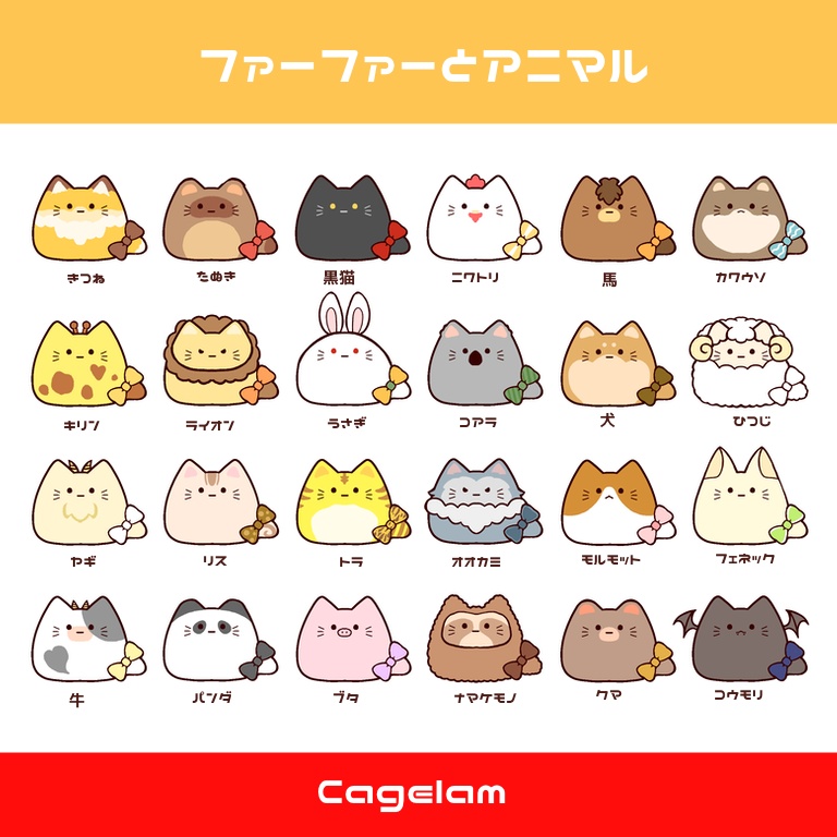 【全11種】ファーファー【フレークシール】