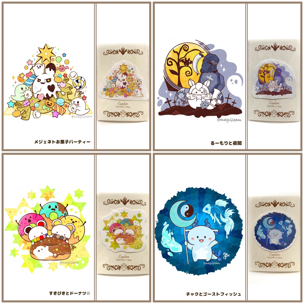 キラキラシール【ノーマル/大きめ】