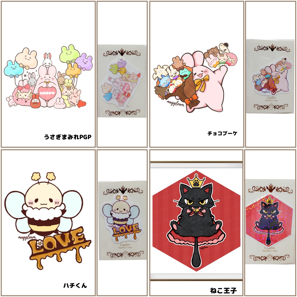 キラキラシール【ノーマル/大きめ】