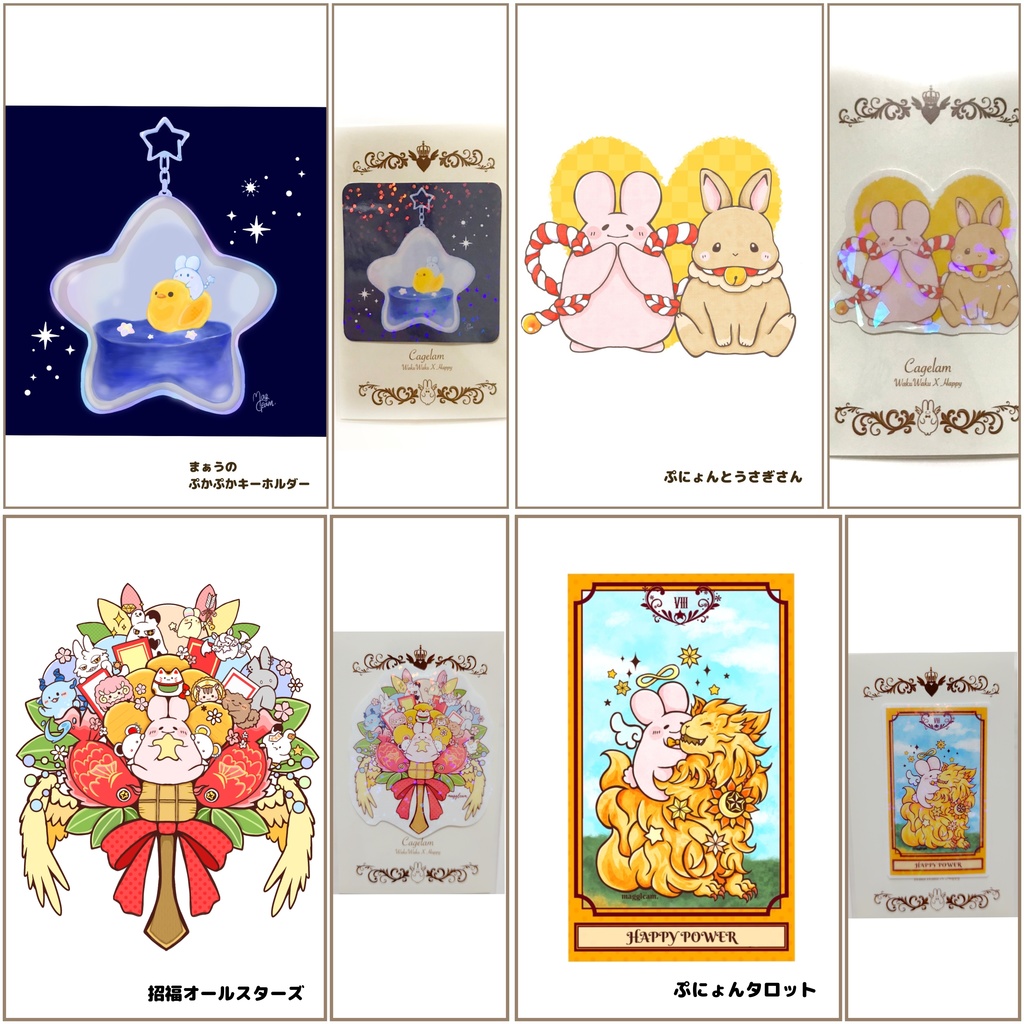 キラキラシール【ノーマル/大きめ】