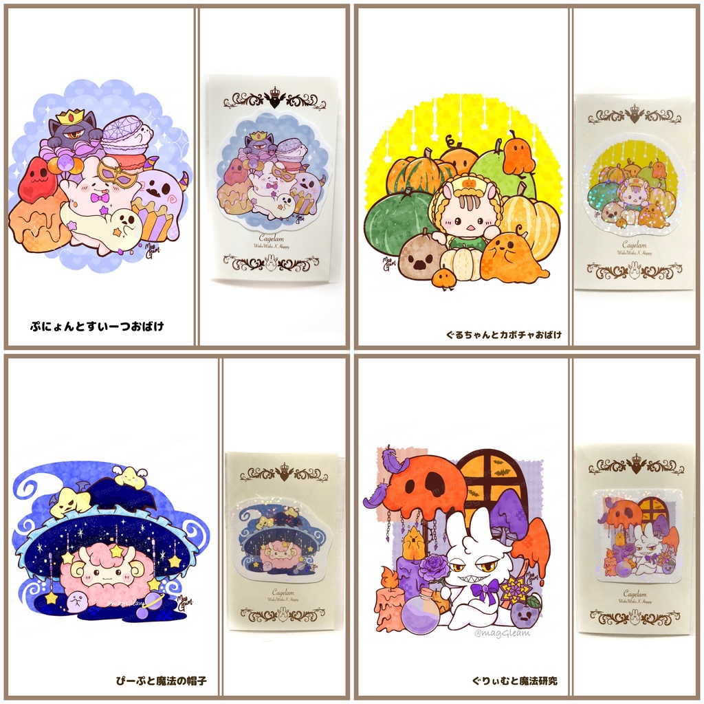 キラキラシール【ノーマル/大きめ】