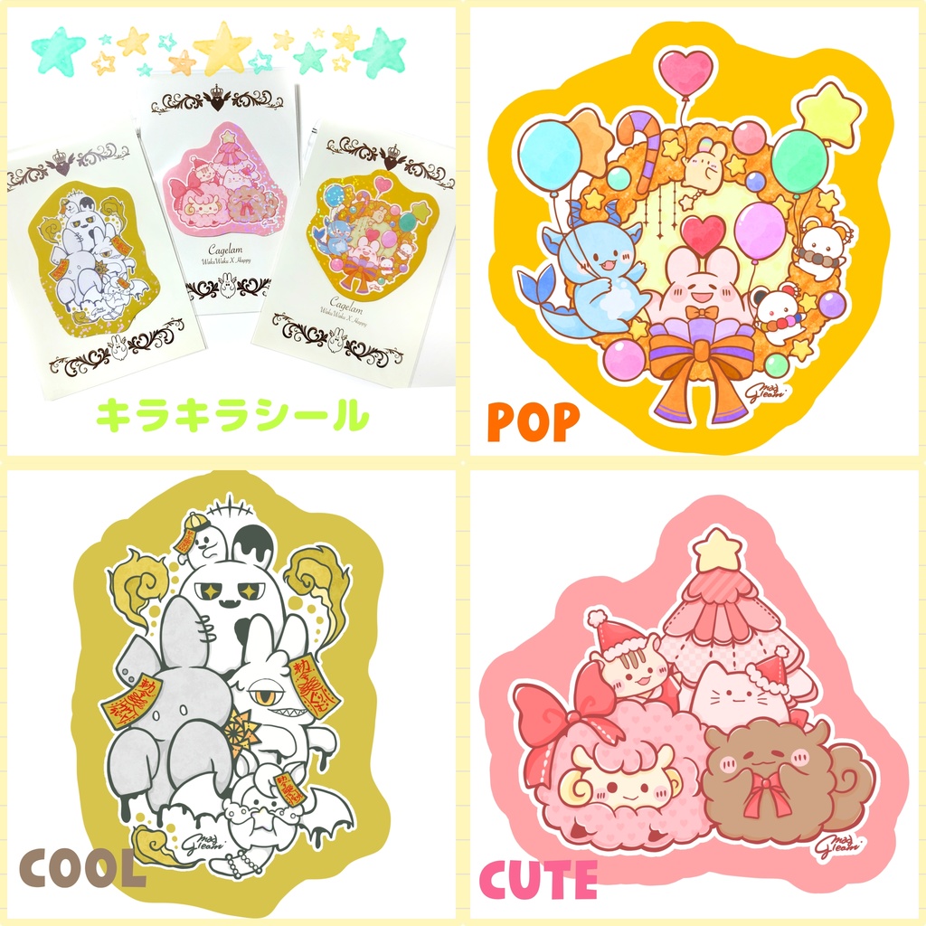 キラキラシール【ノーマル/大きめ】