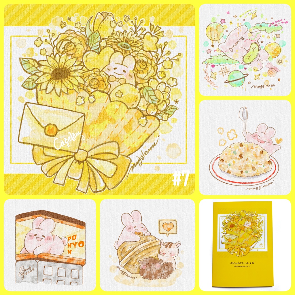 ぷにょんといっしょ【イラスト本】