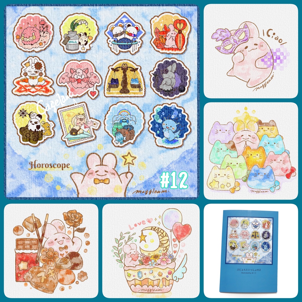 ぷにょんといっしょ【イラスト本】