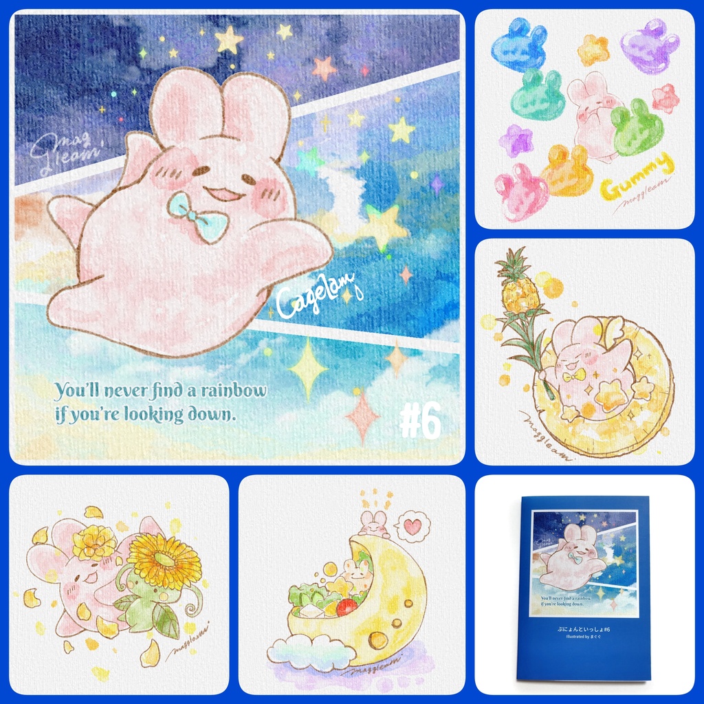 ぷにょんといっしょ【イラスト本】