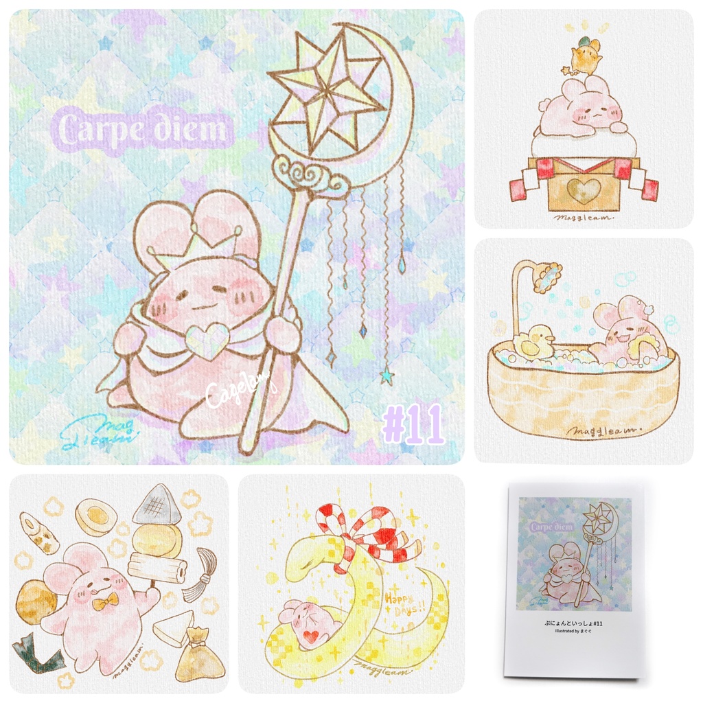 ぷにょんといっしょ【イラスト本】