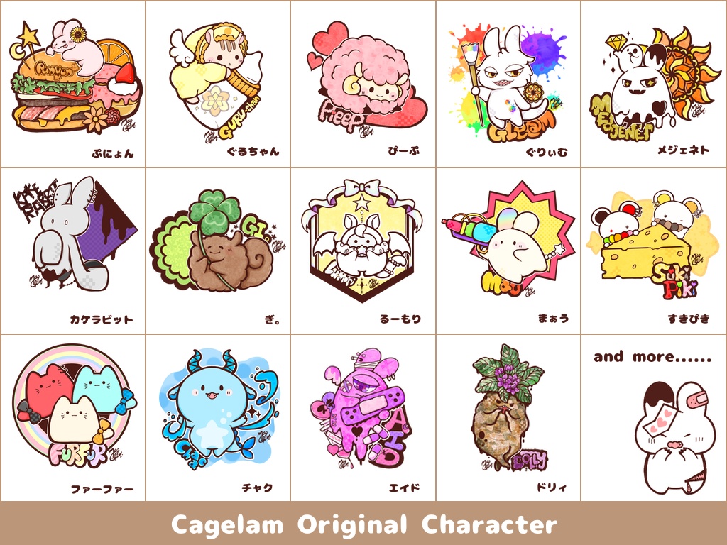 ぷにょんといっしょ【イラスト本】