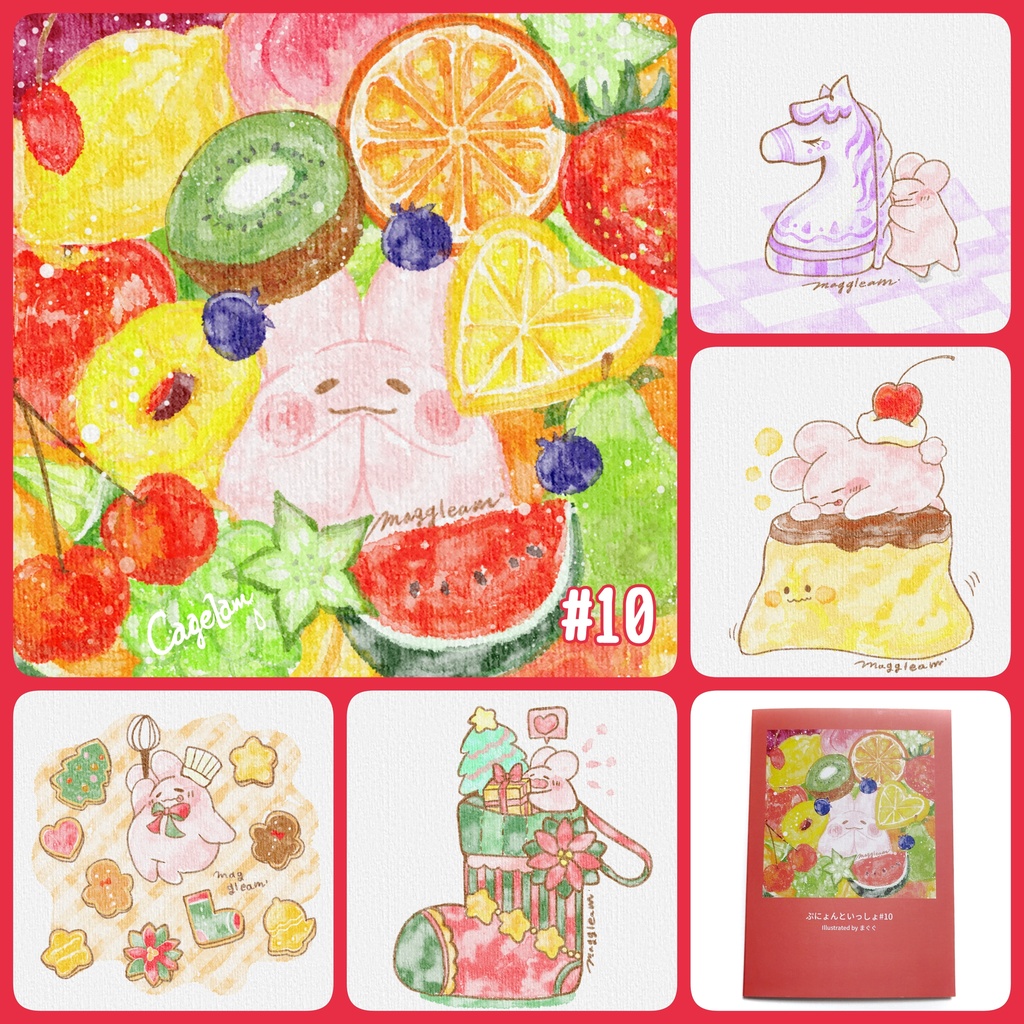 ぷにょんといっしょ【イラスト本】