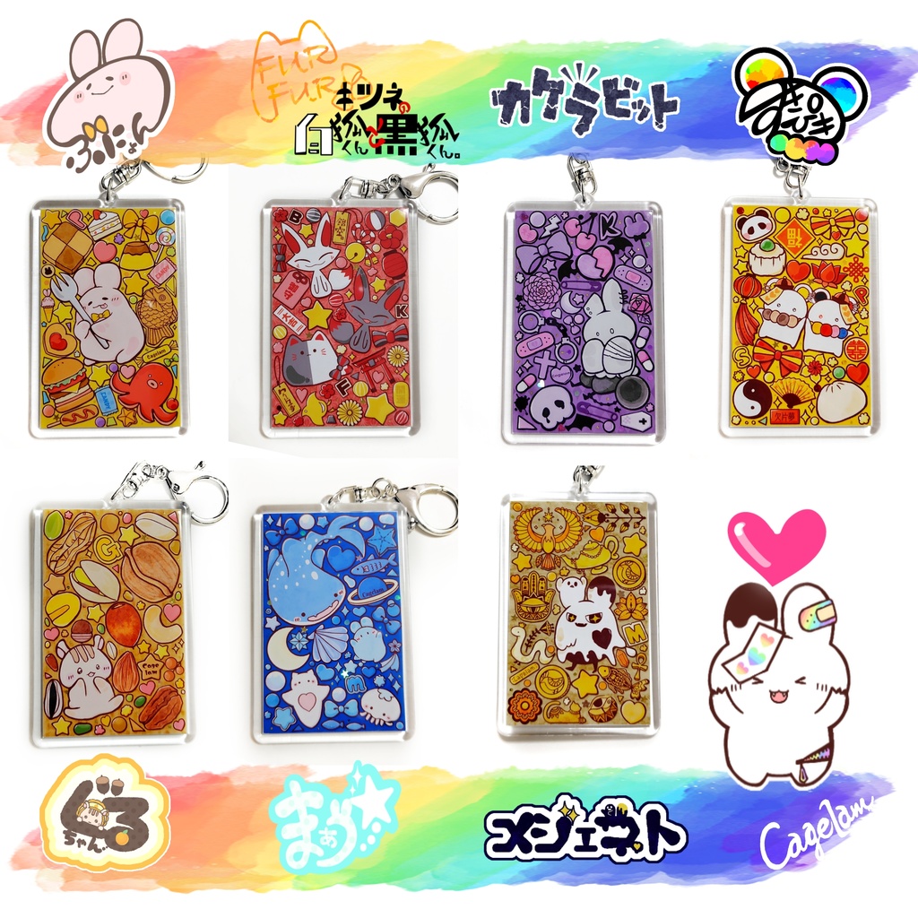 【キーホルダー】ぎゅっぎゅっと好きがいっぱい!!