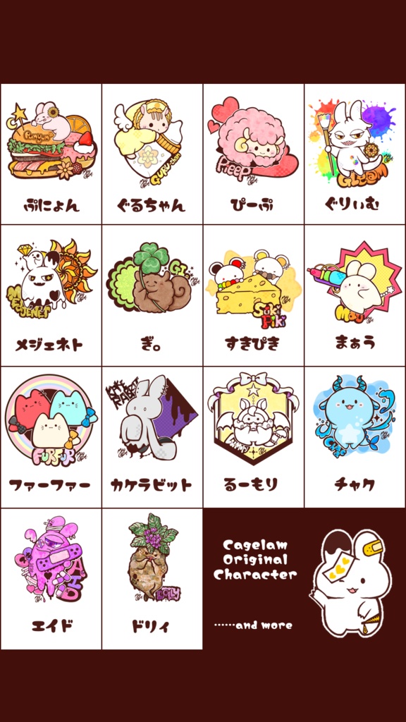 *Cagelamate*キャラクター紹介