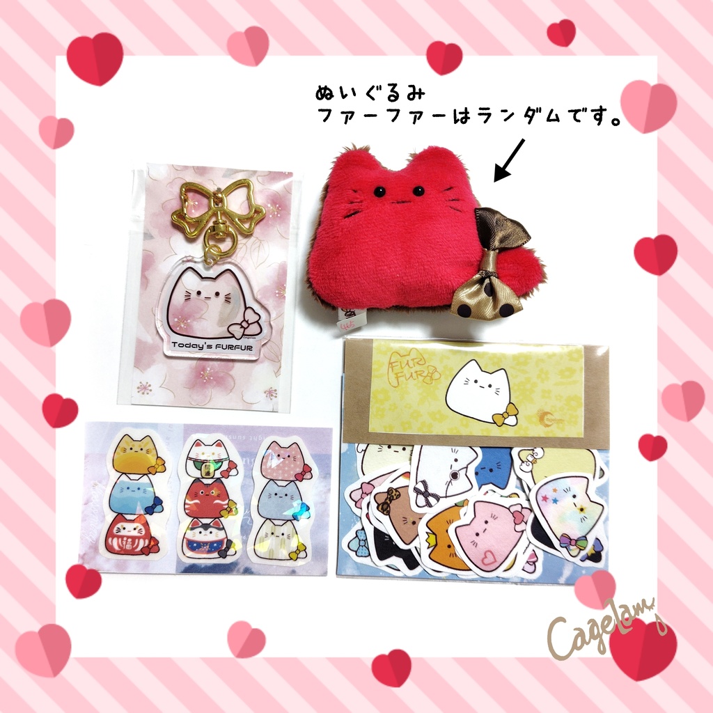 【9周年記念】ファーファーセット