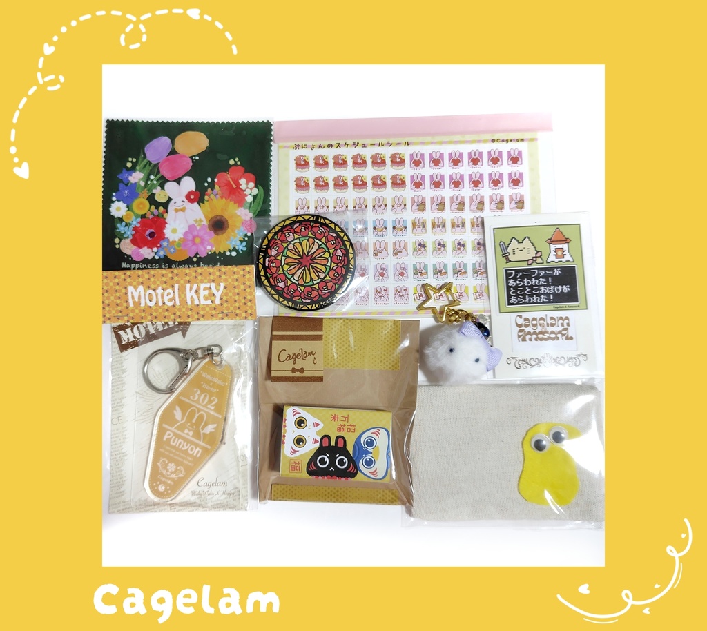 【福袋】カラフル雑貨セット
