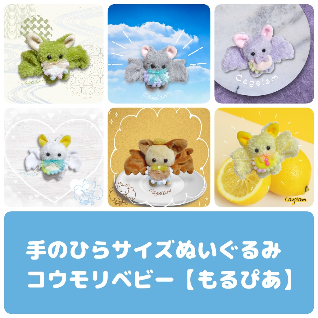 【展示minne出品中】コウモリベビー🦇🍼もるぴあ【ぬいぐるみ】