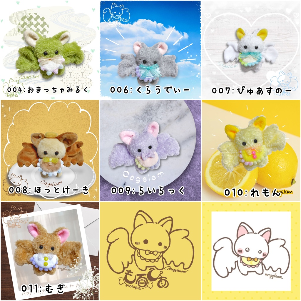 【展示minne出品中】コウモリベビー🦇🍼もるぴあ【ぬいぐるみ】