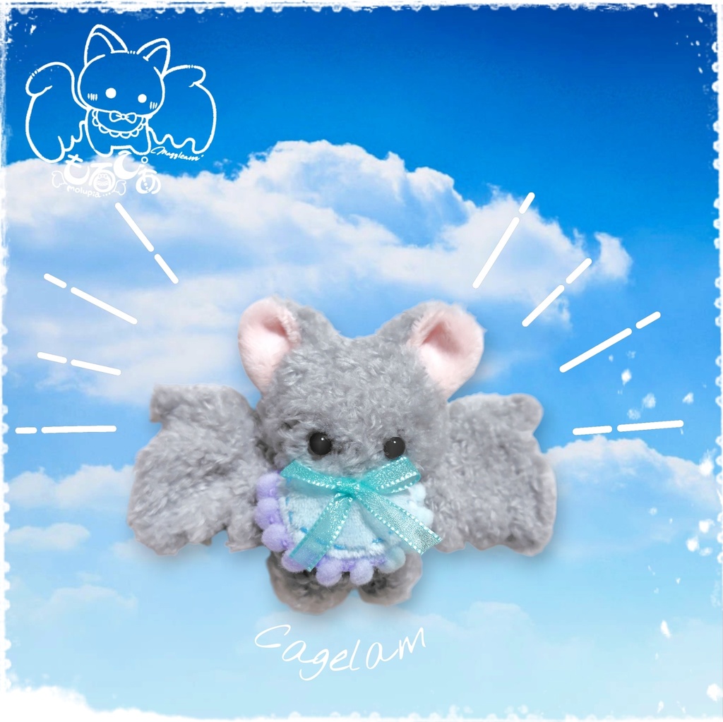 【展示minne出品中】コウモリベビー🦇🍼もるぴあ【ぬいぐるみ】
