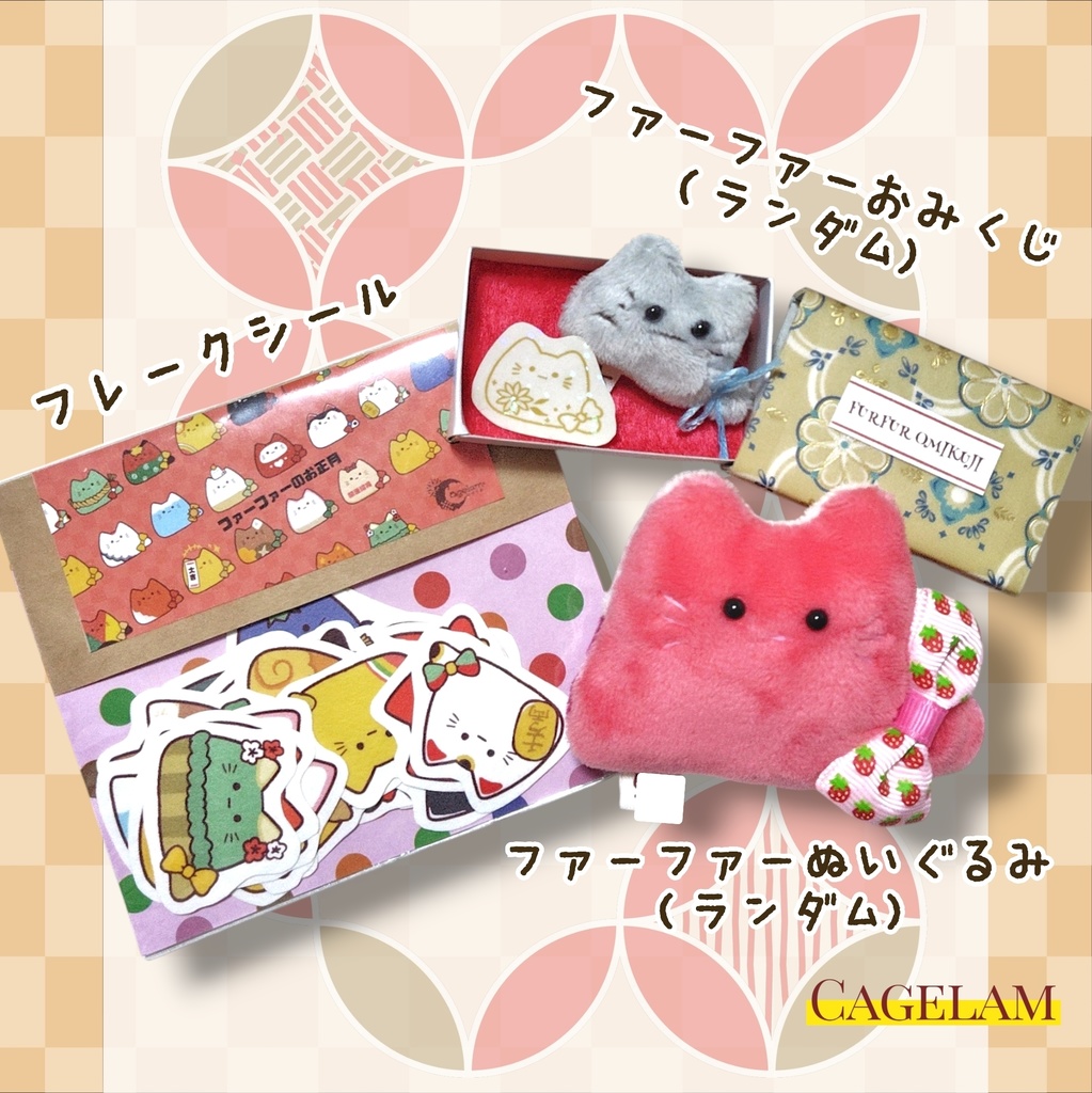 12/26~【福袋】新春!!ファーファーセット【送料無料】