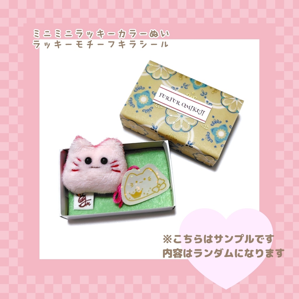 12/26~ミニミニファーファーおみくじ