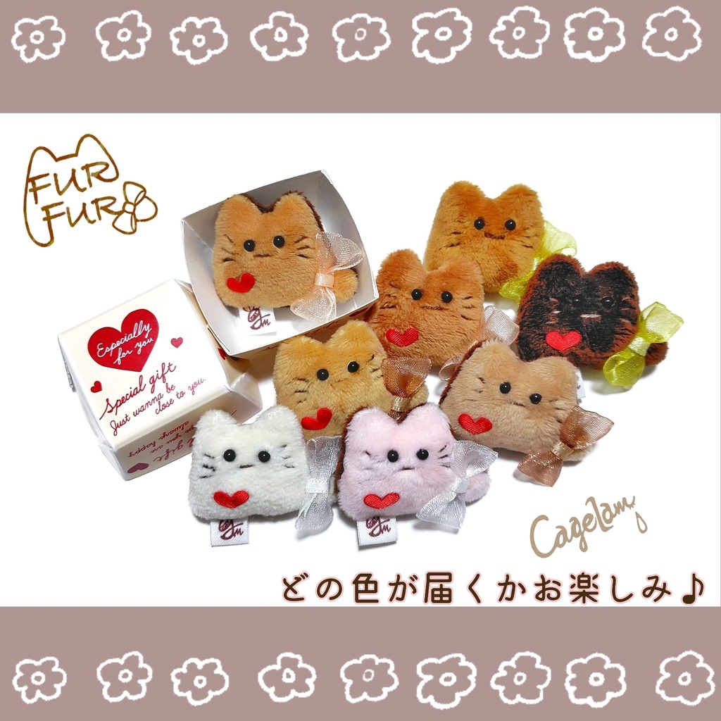 ミニミニファーファーチョコBOX