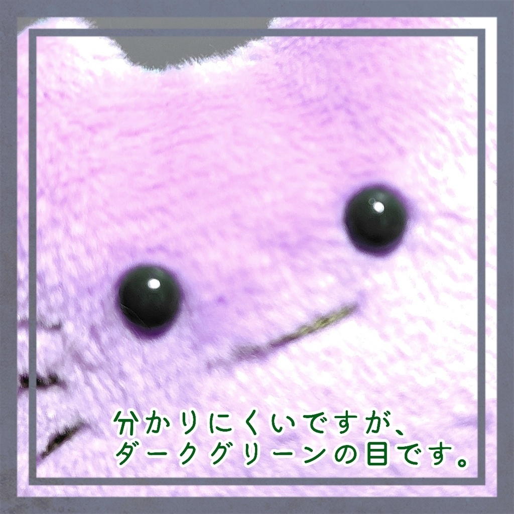 【No.599: チェルミント】ファーファー【手のひらサイズぬいぐるみ】