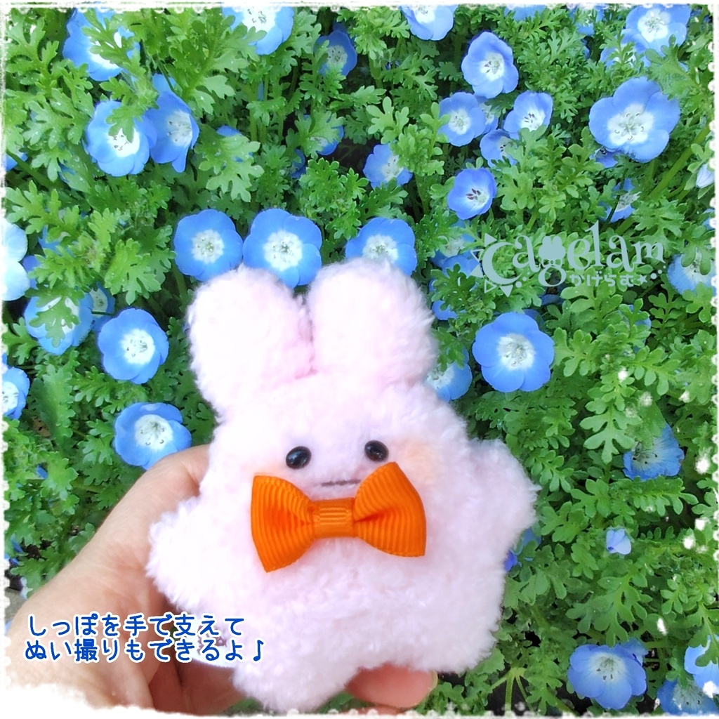 うさぎのぷにょん【手のひらサイズぬいぐるみ】