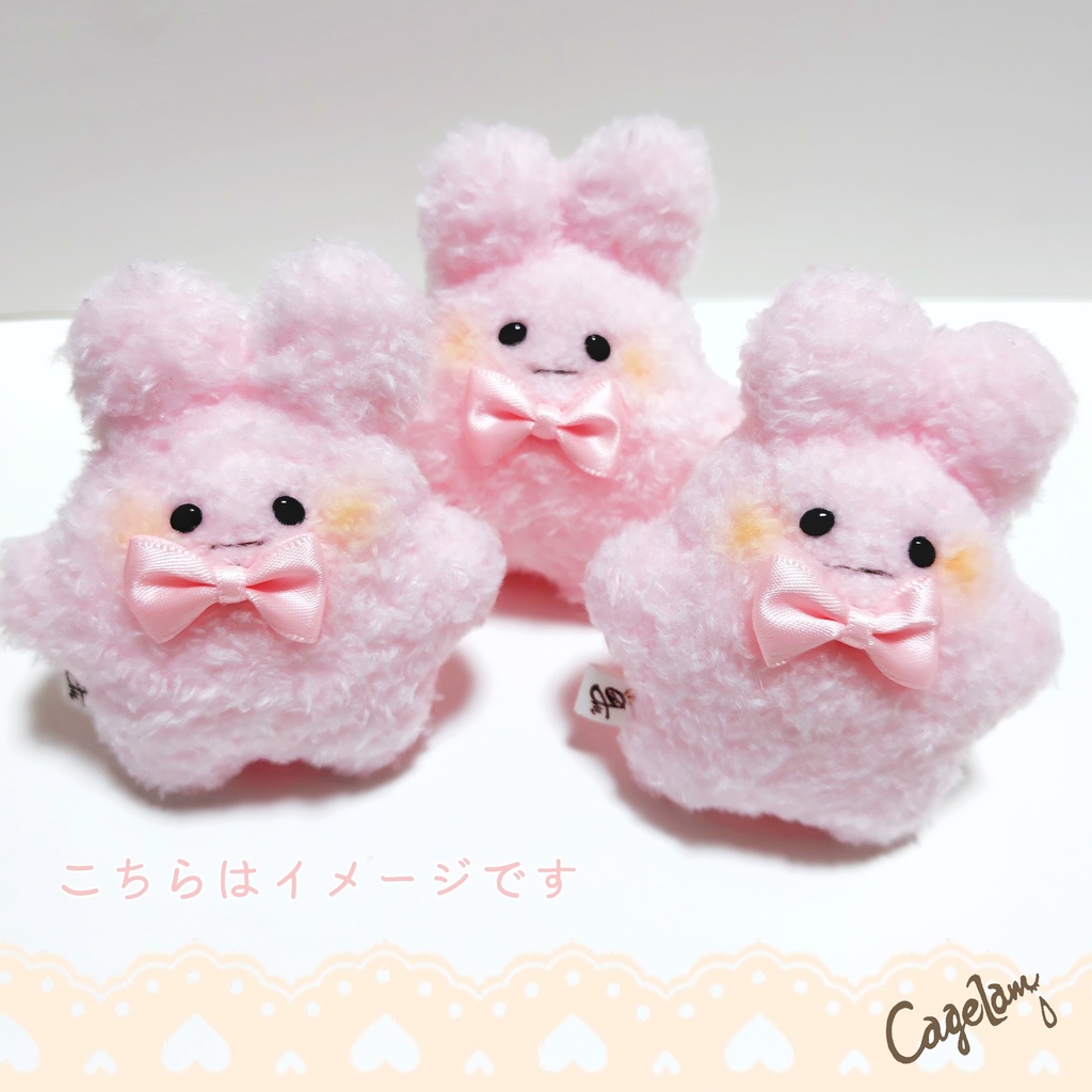 うさぎのぷにょん【手のひらサイズぬいぐるみ】
