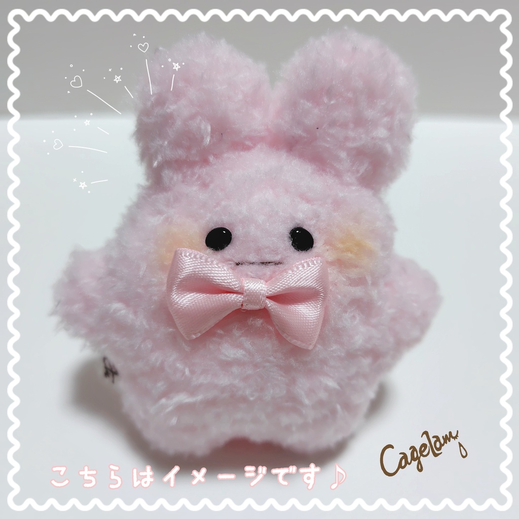 うさぎのぷにょん【手のひらサイズぬいぐるみ】