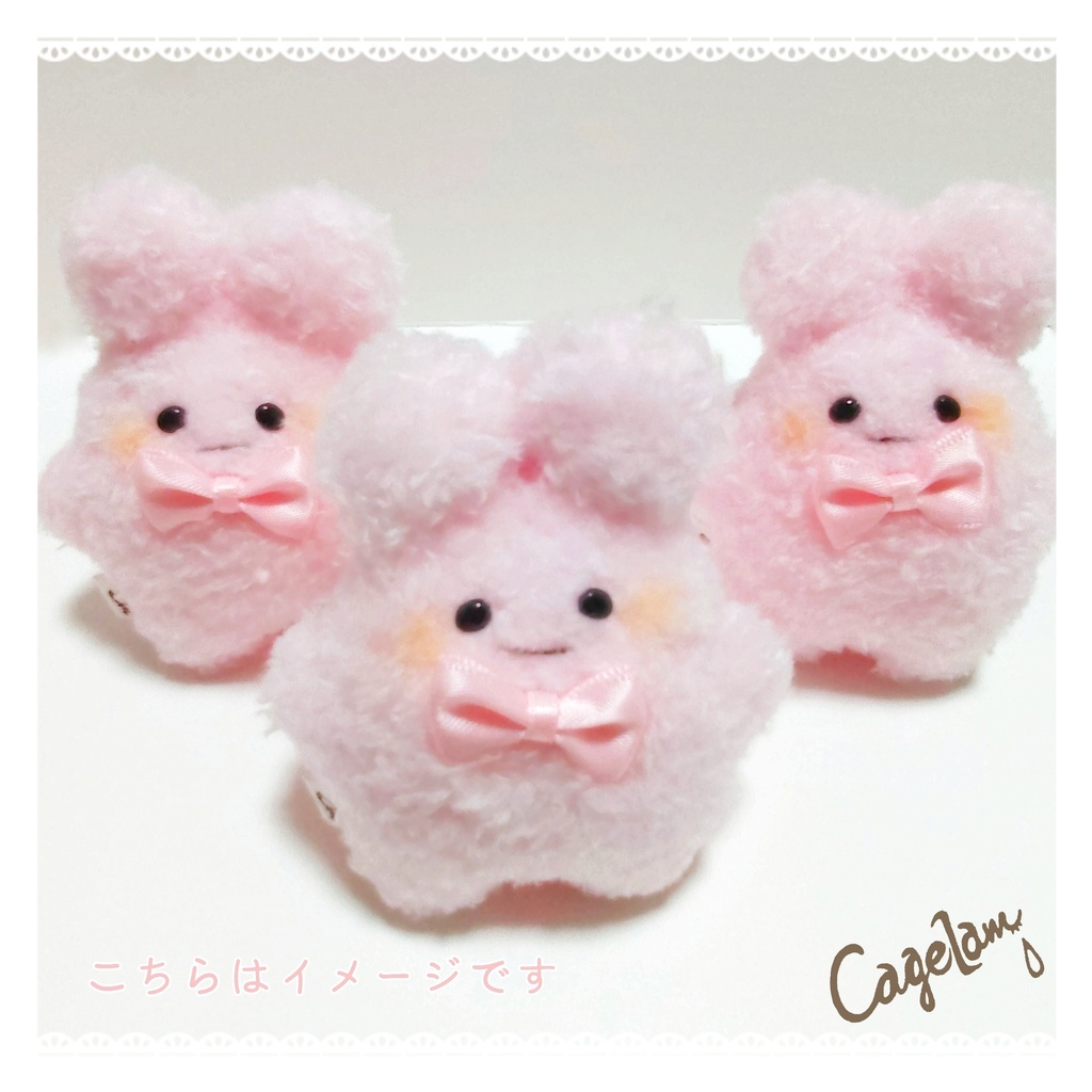 うさぎのぷにょん【手のひらサイズぬいぐるみ】