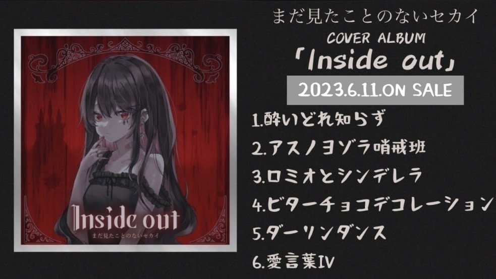 【cover 3rd】Inside Out