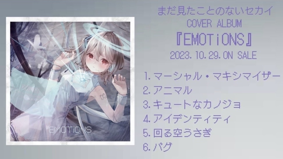 【cover 4th】EMOTiONS