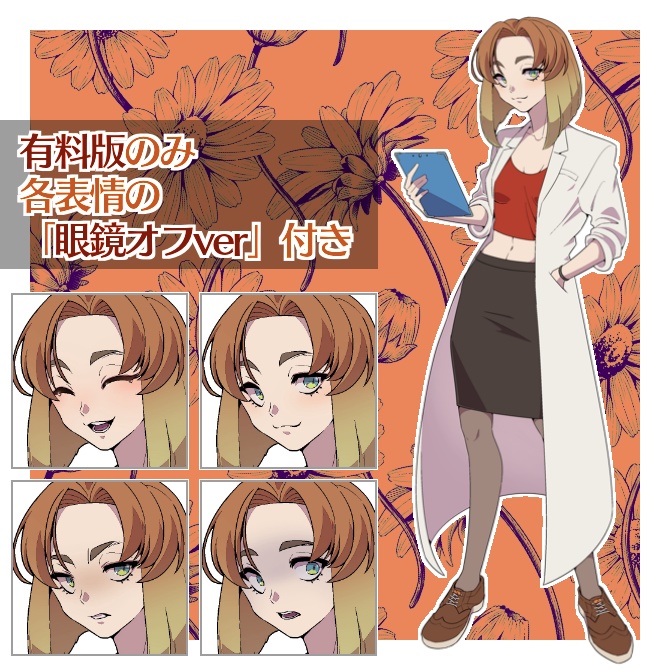 【無料/有料】白衣の女性【キャラ立ち絵】